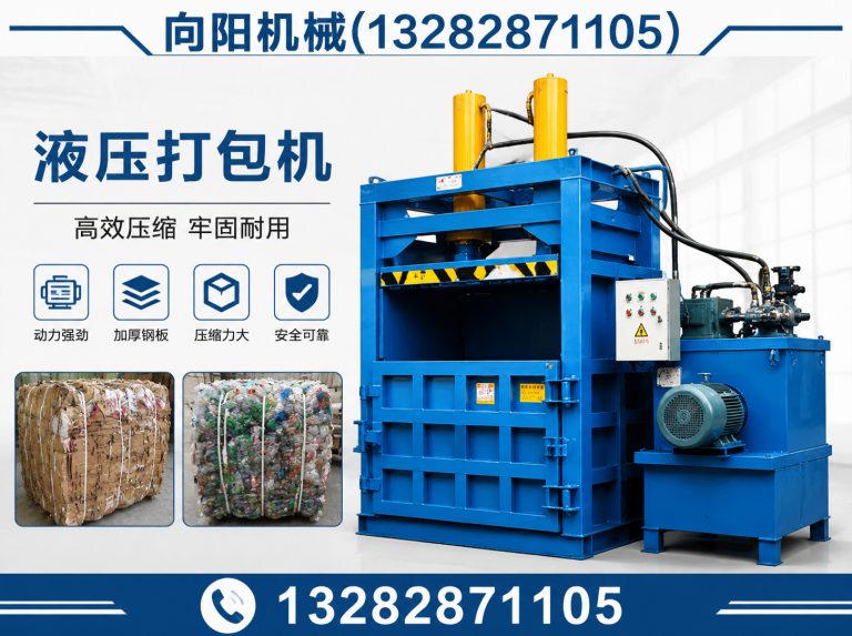 武威全自动打包机展示图